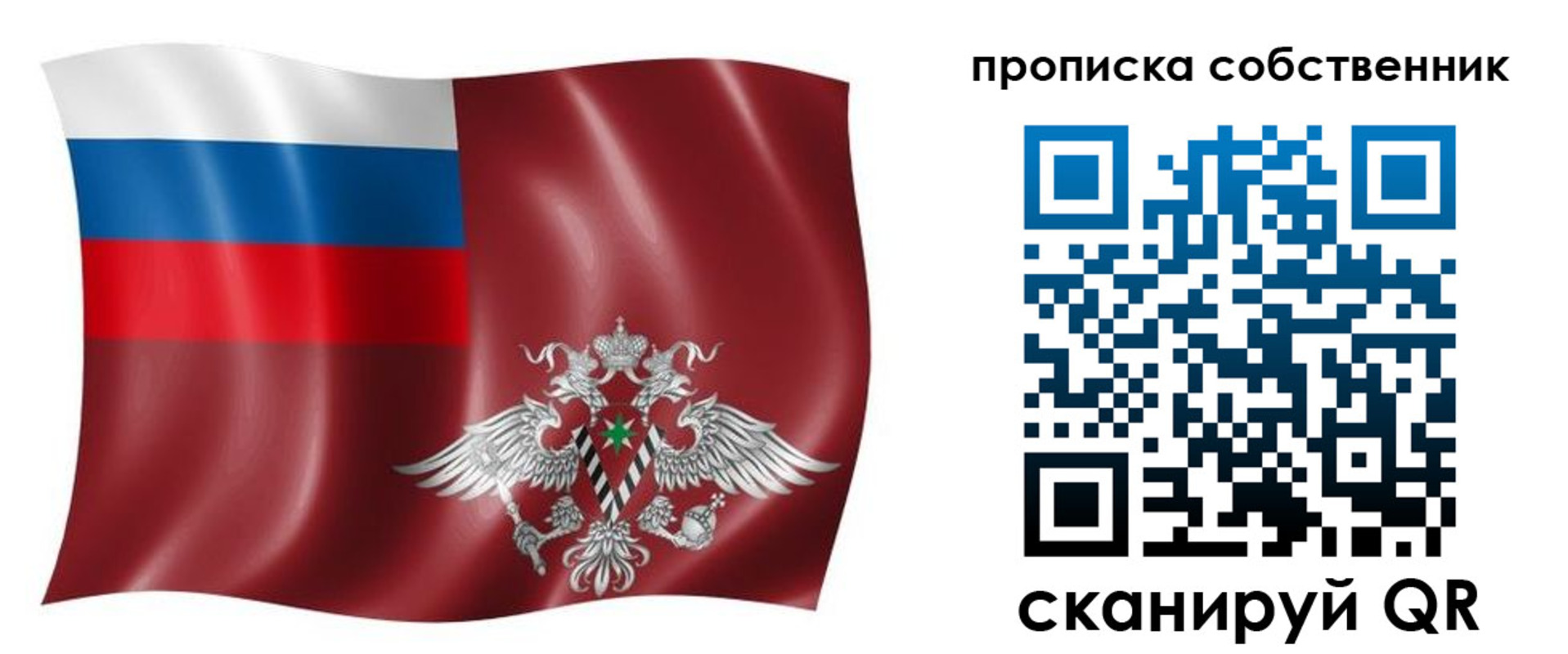 прописка 2025 в Алуште
