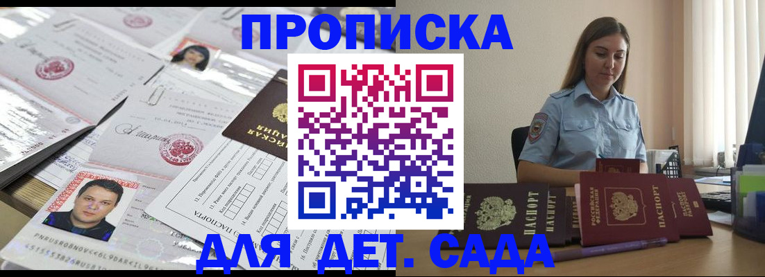 регистрация в Алуште