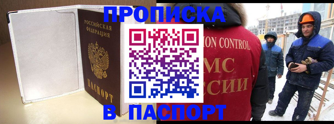 временная регистрация в Алуште