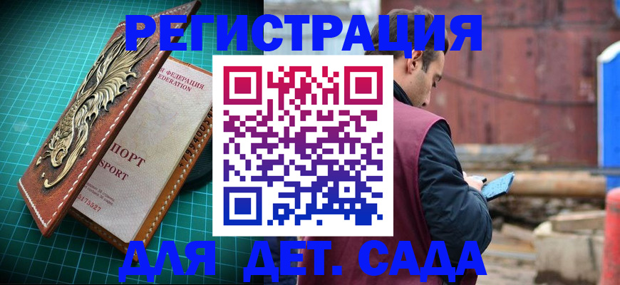 прописка регистрация в Алуште