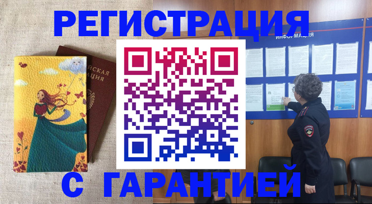 прописка в Алуште